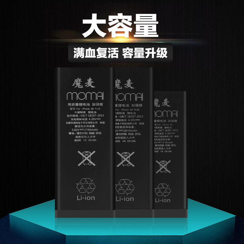 魔麦iPhone6电池适用6s苹果5s六plus手机puls大容量sp电板5换正品|ruв категории Цифровые аксессуары, аксессуары для мобильных телефонов, аккумулятор мобильного телефона - от Buy2taobao.com для оказания профессиональной услуги покупки агента Taobao