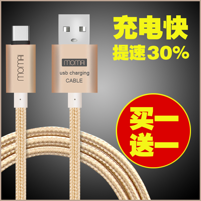 魔麦Type-c数据线max2乐视1s手机2小米4c充电器5魅族pro6华为p9|ruв категории Цифровые аксессуары, цифровой периферийных, линии данных - от Buy2taobao.com для оказания профессиональной услуги покупки агента Taobao