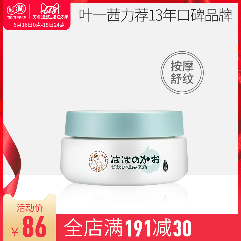 亲润孕妇肚纹按摩霜 苹果籽多效舒缓按摩霜 孕妇专用护肤品正品|ruв категории Всё для беременных и кормящих, материнского ухода за кожей/шампунь/устранение морщины, растяжек уход - от Buy2taobao.com для оказания профессиональной услуги покупки агента Taobao