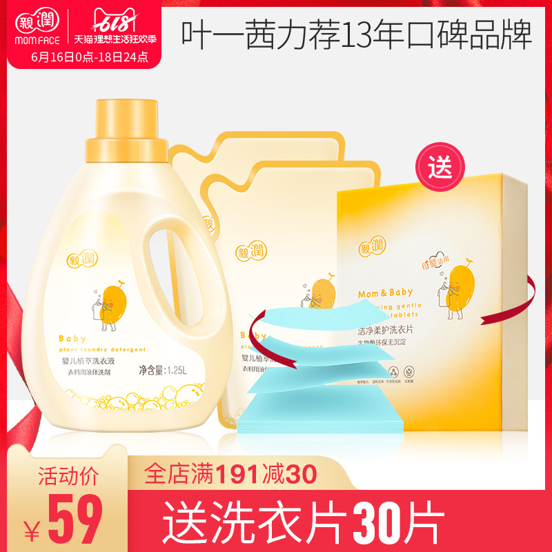 Pro-Run baby Washing liquid Newborn baby clothes clean Fluorescent agents 1.25L + 500ml*2 Refillin the Diapers/Care/Feeding/Push lathe , Cleaning fluid/Laundry Detergent/Softener , Baby Laundry Detergent category - from Buy2taobao.com to provide professional Taobao agent buy service