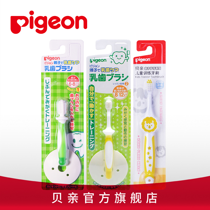 【贝亲】婴儿护齿训练牙刷儿童训练牙刷官方旗舰店|msdalam kategori lampin/Xihu/makan/push pelarik, Teether/berus gigi/ubat gigi, berus gigi susu/berus gigi latihan/Penjagaan gigi berus gigi - dari Buy2taobao.com untuk memberikan perkhidmatan ejen Taobao profesional membeli