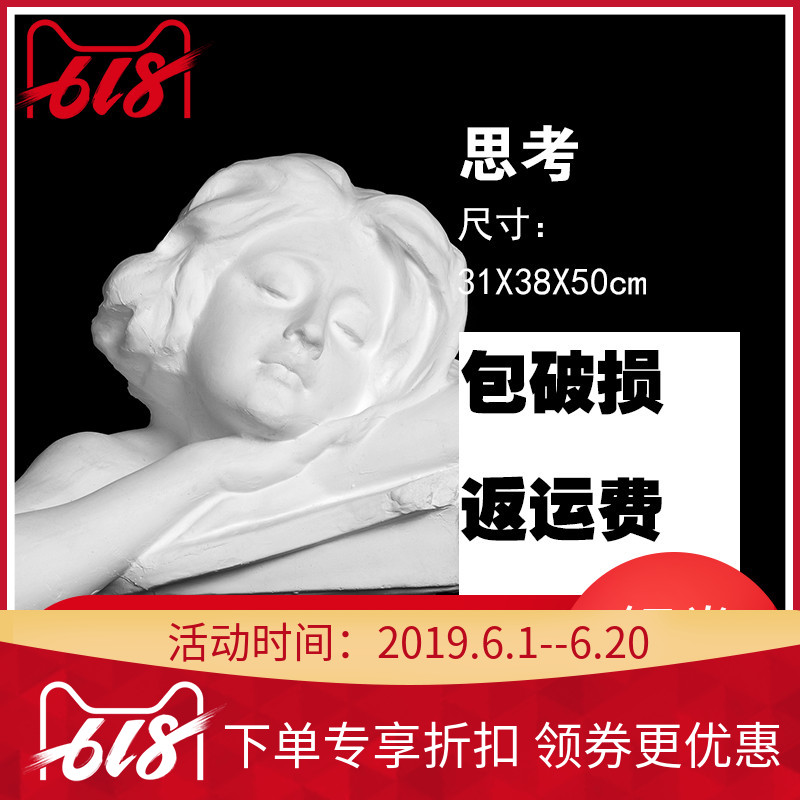 Mimi Teaching aids Plaster reflection head portrait H36CM Art Supplies Art room Matching Supplies majorin the Electronic Dictionary/Electronic paper book/Stationery , Painting tools/Painted wood/Calligraphy Supplies , Plaster category - from Buy2taobao.com to provide professional Taobao agent buy service