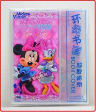 迪士尼书皮 书套小号书套DM0364书套 小学生课本保护套