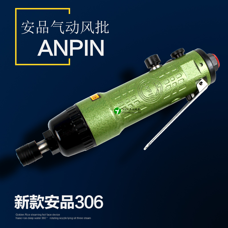 原宏斌(onpin)安品306风批/气动螺丝刀/气批|ruв категории оборудование/инструменты, пневматический инструмент, пневматическая отвёртка - от Buy2taobao.com для оказания профессиональной услуги покупки агента Taobao