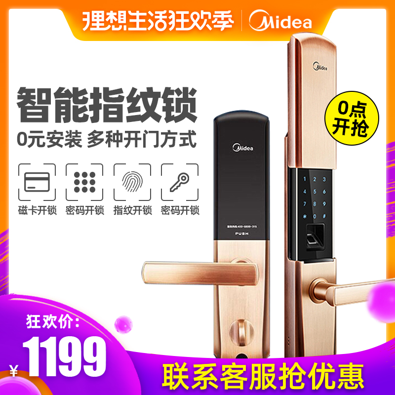 Midea/美的智能家用电子锁 指纹密码锁防盗门锁新款云智能门锁在类目 基础建材, 家用五金, 锁具, 电子门锁中 - 来自Buy2taobao.com提供专业的淘宝代购服务