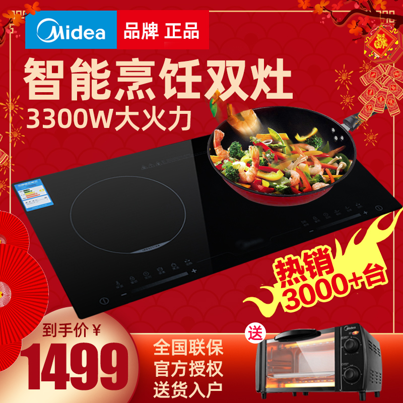 Midea/ Beauty C2-2ST3304 Embedded system Electromagnetic furnace Special Offer household Desktop Electromagnetic furnace Double head Double stovein the Kitchen Appliances , Induction category - from Buy2taobao.com to provide professional Taobao agent buy service