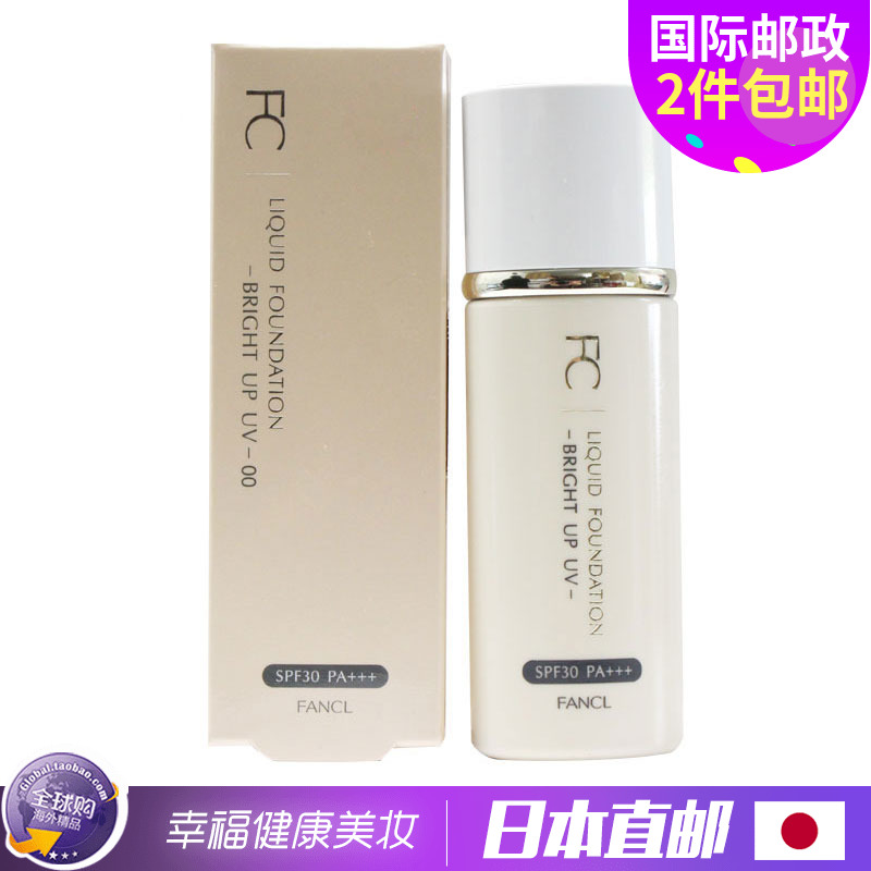 日本直邮 FANCL防晒隔离亮白粉底液 清爽/滋润27ml 18g 3911/3913在类目 彩妆/香水/美妆工具, 粉底液/膏中 - 来自Buy2taobao.com提供专业的淘宝代购服务