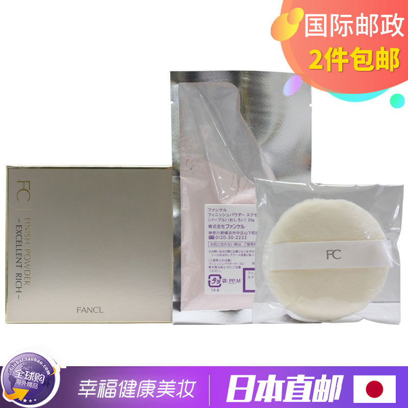 Japanese direct mail Original Fancl Make up Repair powder Powder/Compact 3211/3217in the Makeup/Perfume/Beauty tools , Powder/Loose category - from Buy2taobao.com to provide professional Taobao agent buy service