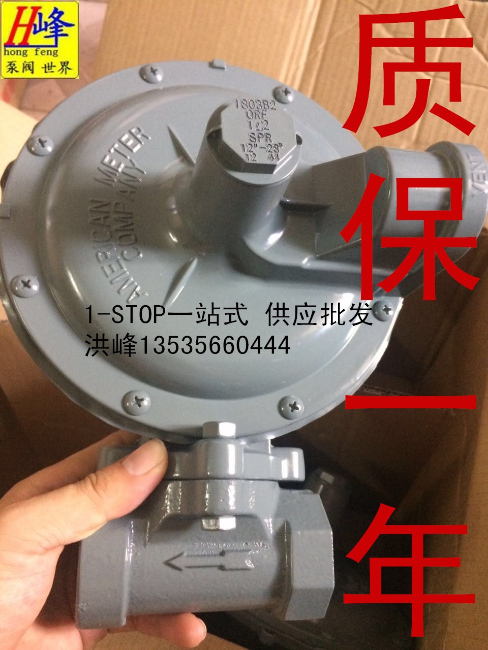 1803B2二级调压阀燃气煤气减压阀调压器1803B2DN25/32 1寸/1.2寸在类目 五金/工具, 机械五金, 阀门, 其他阀门中 - 来自Buy2taobao.com提供专业的淘宝代购服务