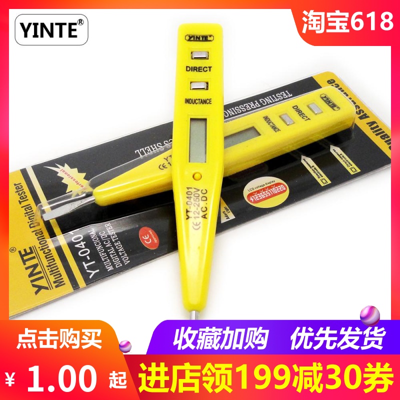 电工数显测电笔多功能感应螺丝刀试电验电笔线路检测试电笔电验在类目 五金/工具, 手动工具, 电子电工工具, 测电笔中 - 来自Buy2taobao.com提供专业的淘宝代购服务