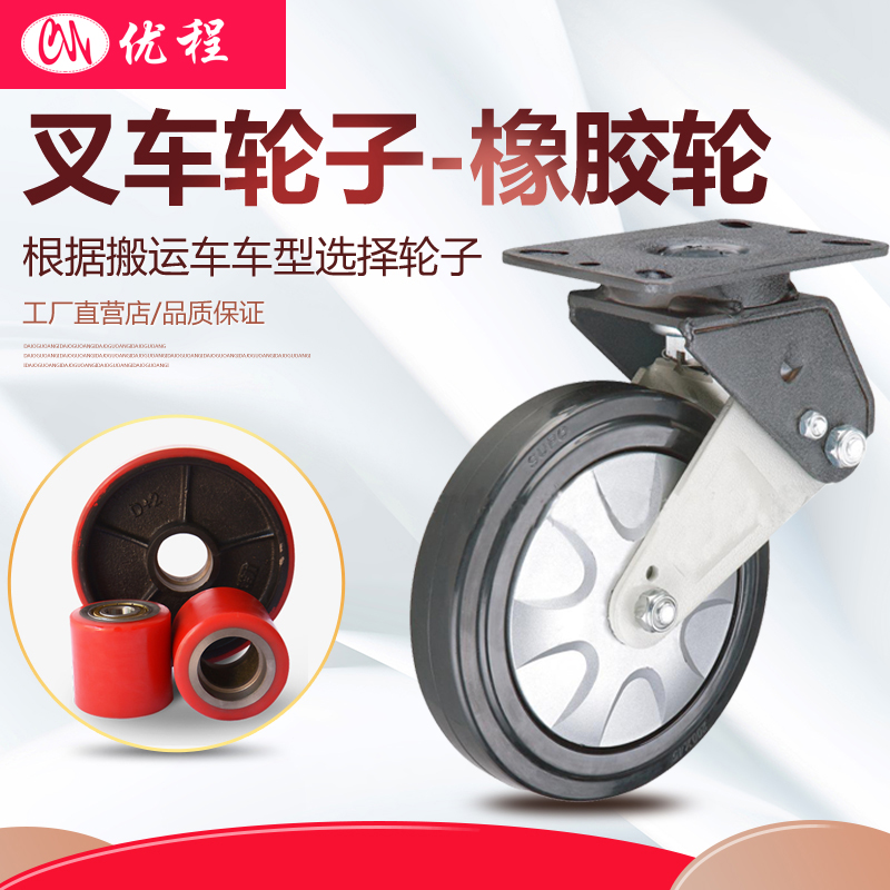 叉车轮子/搬运车轮子/手动液压车轮/尼龙聚氨酯pu橡胶轮/叉车配件在类目 五金/工具, 液压/起重工具, 液压工具, 液压装卸车中 - 来自Buy2taobao.com提供专业的淘宝代购服务