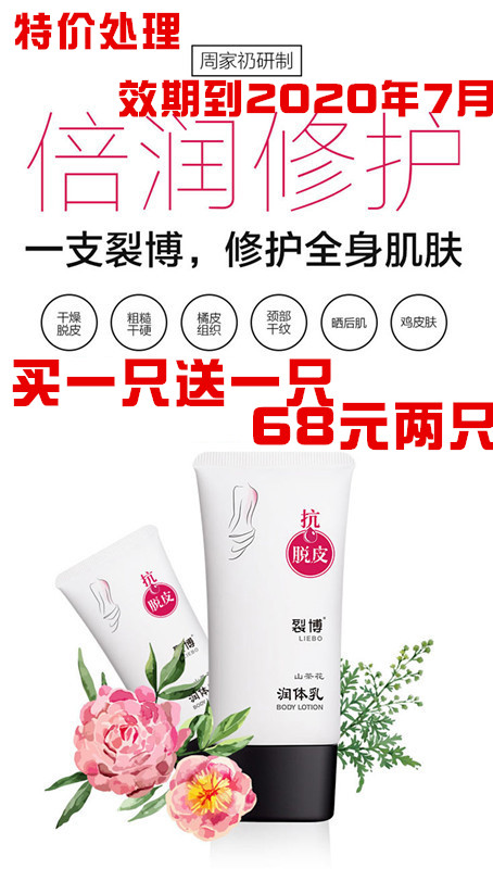 Dian Hong Yun Fu formula upgrade Boshan Camellia Brown Body Drying Cracking Specially good effectin the Care cleaners/Sanitary napkins/Paper/Aromatherapy , Shampoo bath/Personal cleanliness , Body Care , Hand Cream category - from Buy2taobao.com to provide professional Taobao agent buy service