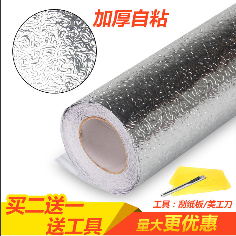 自粘加厚橱柜铝箔纸厨房防油贴纸灶台防污锡箔纸锡纸防水纸防潮垫在类目 家居饰品, 贴饰, 墙贴中 - 来自Buy2taobao.com提供专业的淘宝代购服务