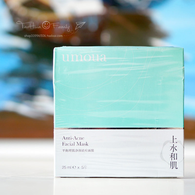 上水和肌平衡理肌净颜去痘面膜 清爽调理痘痘肌减少脂溢 5片盒装