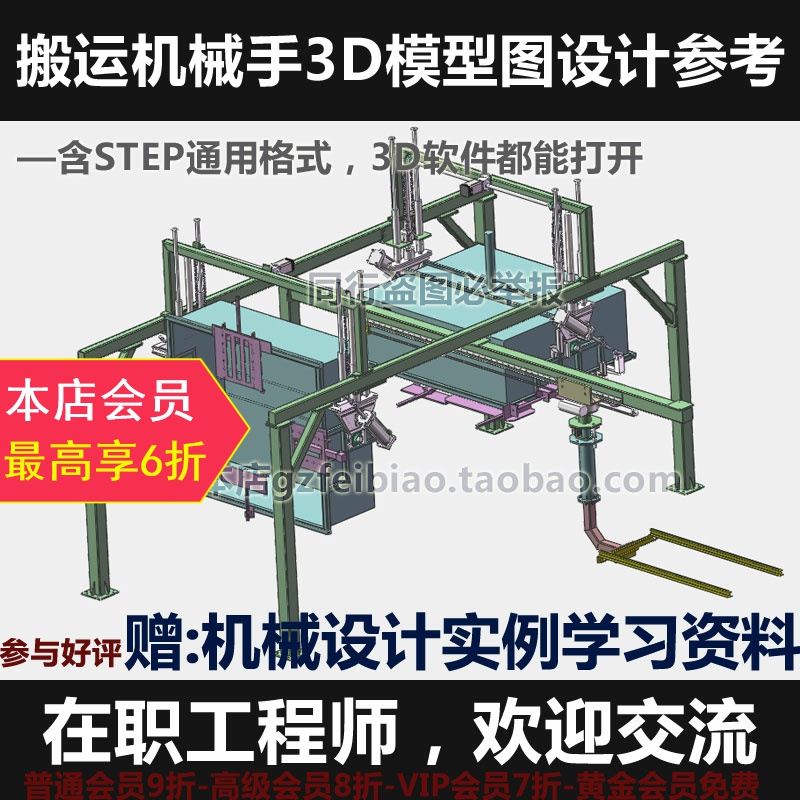 搬运机械手翻斗式UG/PROE/Solidworks参考自动化机械设计3D模型图|msdalam kategori 商务/设计服务, 设计服务, 2D/3D绘图 - dari Buy2taobao.com untuk memberikan perkhidmatan ejen Taobao profesional membeli