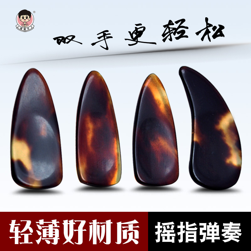 古筝指甲天然薄款 古筝指甲专业 古筝指甲凹槽型古筝考级指甲套装在类目 乐器/吉他/钢琴/配件, 乐器配件, 乐器指甲中 - 来自Buy2taobao.com提供专业的淘宝代购服务