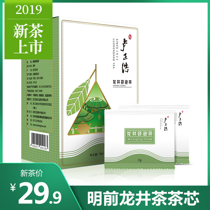 卢正浩绿茶 正宗龙井茶 便携袋泡系列 2018龙井春茶盒装15泡茶叶|ruв категории чай, эрзац/цветы/фрукты/переработки чая, переработки чая - от Buy2taobao.com для оказания профессиональной услуги покупки агента Taobao