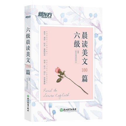 正版六级晨读美文100篇 备考六级英语阅读晨读美文散文 cet6级英语发音跟读练习 2018六级考试 英语六级阅读训练提升口语在类目 书籍/杂志/报纸, 考试/教材/论文, 外语考试, 英语四六级中 - 来自Buy2taobao.com提供专业的淘宝代购服务