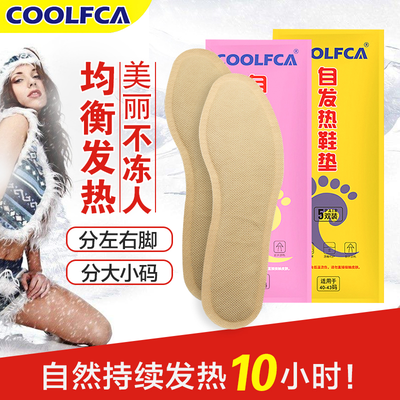 分男女款自发热鞋垫暖足贴暖贴加长宝宝贴暖脚贴脚底帖保暖脚垫在类目 居家日用, 保暖贴/怀炉/保暖用品, 发热鞋垫中 - 来自Buy2taobao.com提供专业的淘宝代购服务