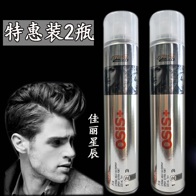 新品型邦我很型发胶丝滑定型男式干胶喷雾女清香啫喱蓬松发泥发蜡在类目 美发护发/假发, 头发造型中 - 来自Buy2taobao.com提供专业的淘宝代购服务