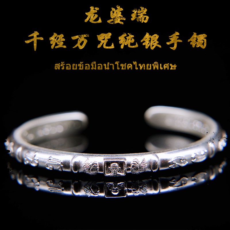 Thai Buddha Thailand Amulets Authenticity Longporui Bracelet Sterling Silver Are you busy Help riches and honourin the Arts and crafts , Overseas Crafts , Thai specialties category - from Buy2taobao.com to provide professional Taobao agent buy service