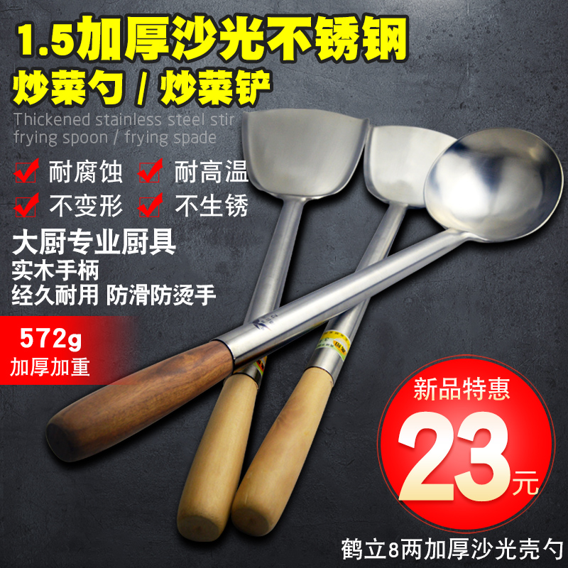 Stainless steel Cooking spoon Long-handled spoon Wooden handle spoon 8 two 10 Both 12 Both Thick spoon shovel Spatulain the Kitchen/Cooking utensils , Cooking utensils , Cooking spoon shovel , Full scoop shovel category - from Buy2taobao.com to provide professional Taobao agent buy service