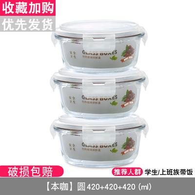 小號三件耐高溫餐具ins風玻璃碗蓋子帶蓋特大上班族透明碗可加熱在類目 餐飲具, 保鮮容器/保鮮器皿, 保鮮盒中 - 來自Buy2taobao.com提供專業的淘寶代購服務