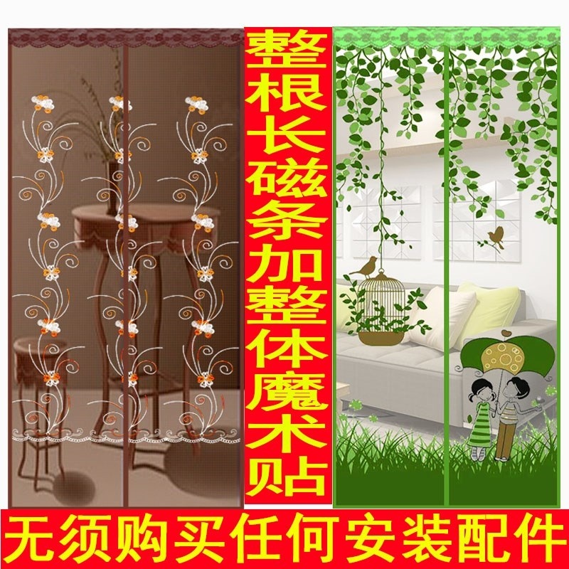 Punch holes Versatile Room Jacobs Gauze Ruansha Mosquito control door curtain encryption Mute Magnetic Stripe Thickened doorin the Home Fabric , Curtains and curtain accessories , Curtain category - from Buy2taobao.com to provide professional Taobao agent buy service