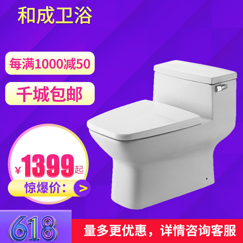 HCG Cheng Weiyu Piece toilet C3032AWZ + CF3032AW Ceramic toiletin the Decoration main material , Toiletries , Toilet , Common toilet category - from Buy2taobao.com to provide professional Taobao agent buy service