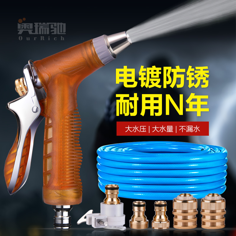 奥瑞驰家用喷水枪高压抢洗车强力神器自来水喷头水管软管喷枪管子在类目 汽车/用品/配件/改装, 车用清洗用品/清洗工具, 洗车水枪中 - 来自Buy2taobao.com提供专业的淘宝代购服务