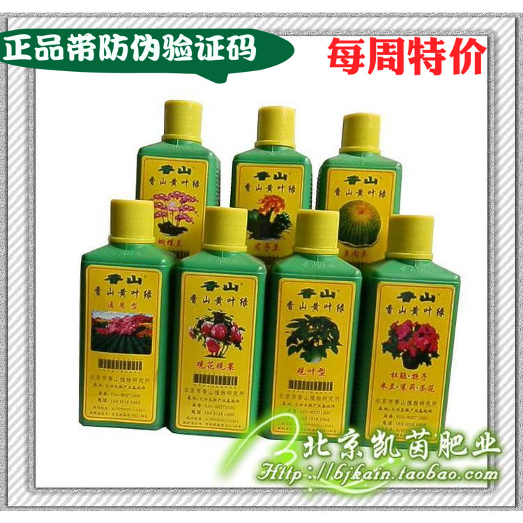 香山營養液液體肥肥料觀葉觀花通用多肉君子蘭花蝴蝶蘭栀子有機在類目 鮮花速遞/花卉仿真/綠植園藝, 園藝用品, 家庭園藝肥料/營養土/營養液中 - 來自Buy2taobao.com提供專業的淘寶代購服務