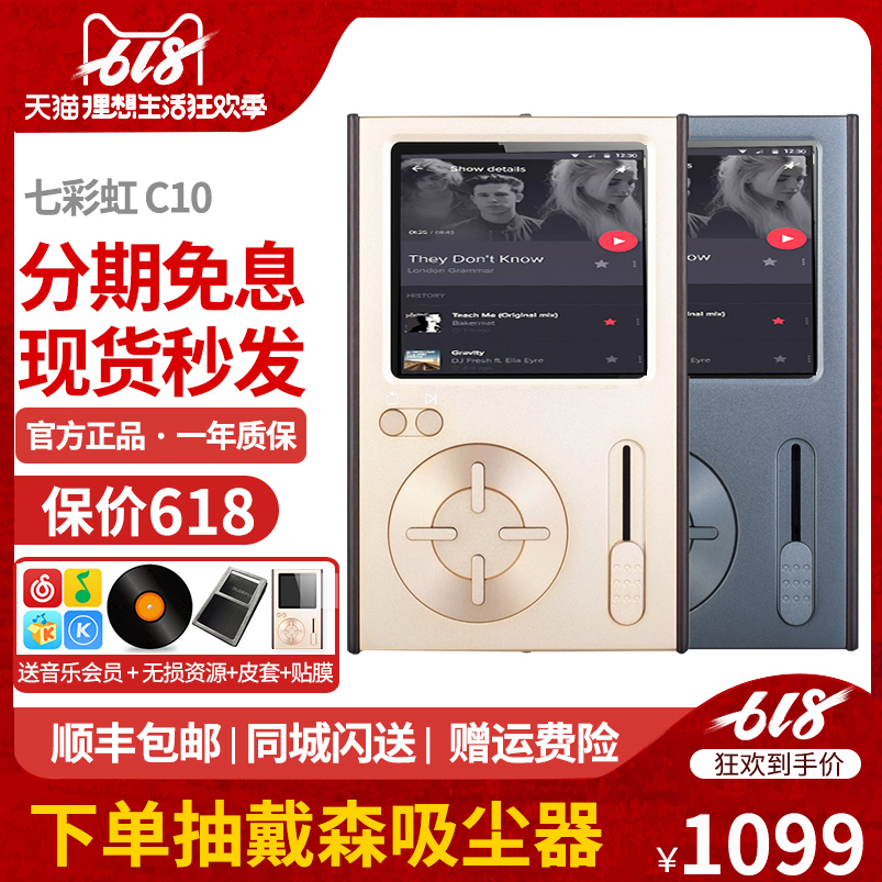 【分期免息】Colorfly/七彩虹C10 無損音樂HIFI播放器mp3在類目 MP3/MP4/iPod/錄音筆中 - 來自Buy2taobao.com提供專業的淘寶代購服務