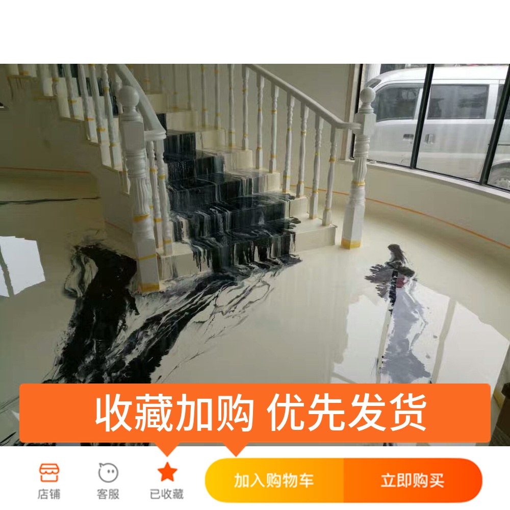 Ink Floor paint indoor Concrete Epoxy resin Art coating Painting floor wear-resisting cement To finishin the Basic building materials , Paint , Industrial paint , Epoxy paint(Floor paint) category - from Buy2taobao.com to provide professional Taobao agent buy service
