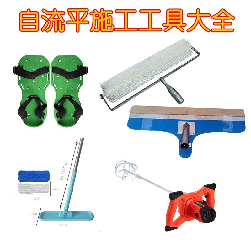Self leveling cement construction tool Scraper Foaming rollers Spikes Wax trailers Mixerin the Hardware/Tool , Hand Tools , Other Hand Tools , Other tools category - from Buy2taobao.com to provide professional Taobao agent buy service