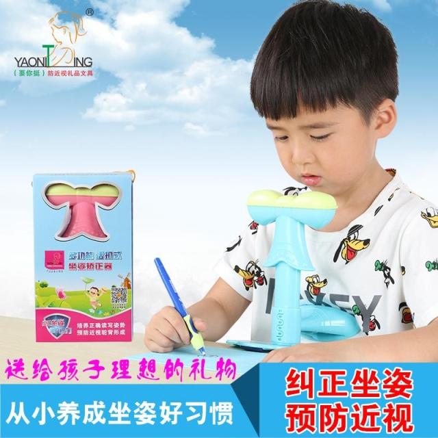 暑假特惠兒童視力保護器特配握筆器新款預防近視小學生坐姿矯正器在類目 電子詞典/電紙書/文化用品, 日常學習用品, 視力保護器中 - 來自Buy2taobao.com提供專業的淘寶代購服務