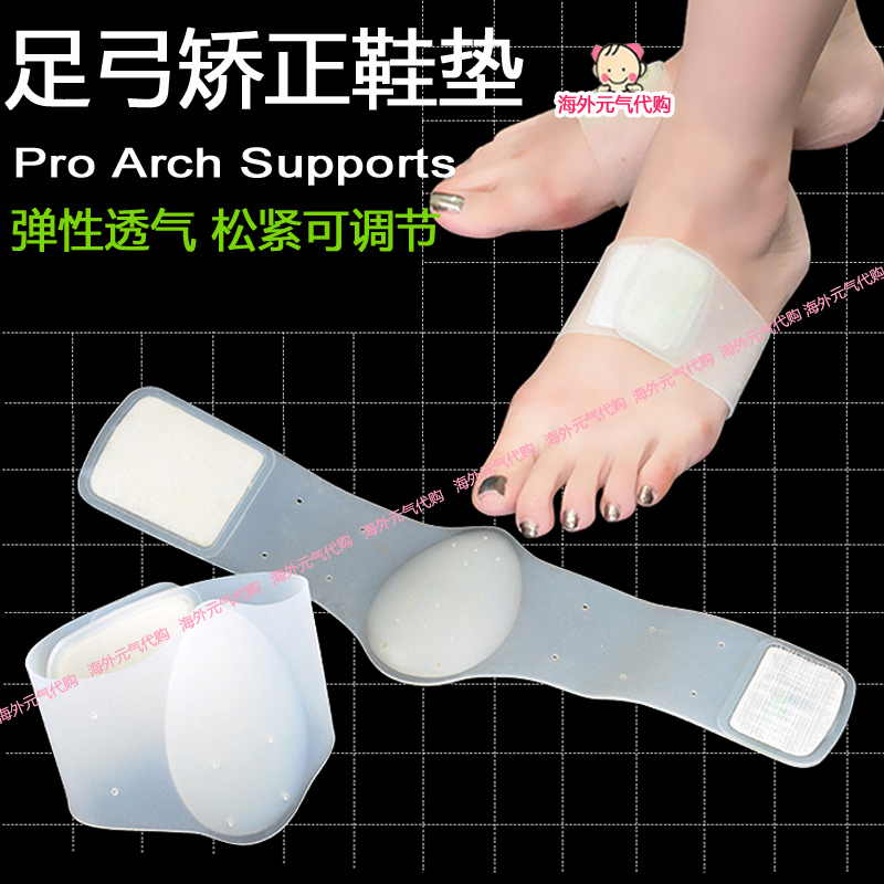 men and women adult silica gel Arch Flatfoot Arch Orthotics shock absorption children Eversion Flatfoot bracein the Accessories/Leather belt/Hat/Muffler , Shoes and bags/Belt Accessories , Shoe Accessories , Insole category - from Buy2taobao.com to provide professional Taobao agent buy service