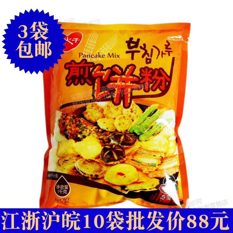 T3袋包邮小伙子煎饼粉1kg韩式烙饼粉韩国泡菜饼海鲜饼料理材料699在类目 粮油米面/南北干货/调味品, 调味品/果酱/沙拉, 寿司料理中 - 来自Buy2taobao.com提供专业的淘宝代购服务