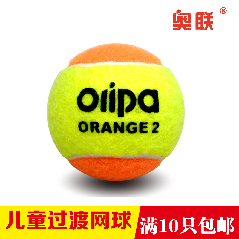 Olipa奥联ORANGE2散装过渡短式软网球儿童训练桔黄女性初学|ruв категории движение/йога/фитнес/фанаты товаров, теннис, теннис - от Buy2taobao.com для оказания профессиональной услуги покупки агента Taobao