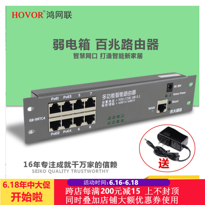 光大通信家用9口有线路由器 弱电箱网络模块 GB-9RT/5RT送电源在类目 电子/电工, 布线箱, 弱电布线箱中 - 来自Buy2taobao.com提供专业的淘宝代购服务