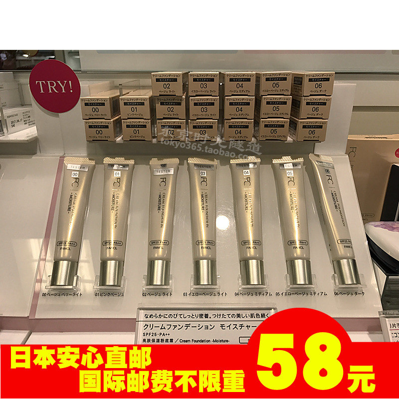 日本代购直邮FANCL无添加亮白抗紫外线滋润莹白清爽保湿粉底霜在类目 彩妆/香水/美妆工具, 粉底液/膏中 - 来自Buy2taobao.com提供专业的淘宝代购服务