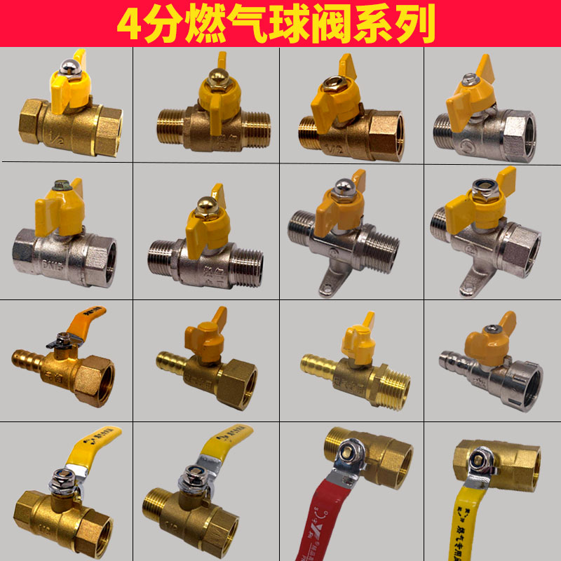4分铜阀天然气阀门燃气管道专用球阀燃气表阀门球阀6分球阀单嘴阀|msdalam kategori perkakasan/alat, jentera perkakasan, injap, bola - dari Buy2taobao.com untuk memberikan perkhidmatan ejen Taobao profesional membeli