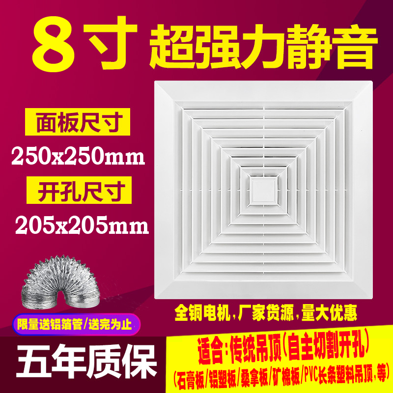 undefined8 hotel chain hotel TOILET toilet ventilating fan suspended ceiling Embedded system Exhaust Ventilator Muteundefinedin the Electrical life , Other home appliances , Ventilator/Fan category - from Buy2taobao.com to provide professional Taobao agent buy service