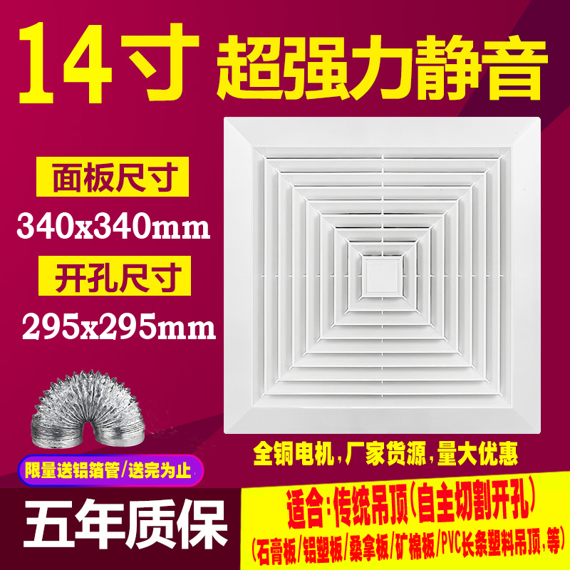 KTV hotel Hotel Box TOILET high-power Ventilator Embedded system suspended ceiling Fan ventilating fan Mutein the Electrical life , Other home appliances , Ventilator/Fan category - from Buy2taobao.com to provide professional Taobao agent buy service