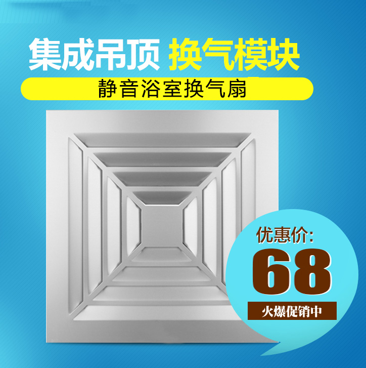 Jiaxing Is wild Integrate suspended ceiling Fan 300x300 Ventilator TOILET Strength Mute Embedded systemin the Electrical life , Other home appliances , Ventilator/Fan category - from Buy2taobao.com to provide professional Taobao agent buy service