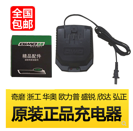 浙工奇磨海洋华奥欣达盛锐斯达普弘正电动扳手充电扳手原装充电器|msdalam kategori perkakasan/alat, Alat-alat kuasa, sepana elektrik, sepana elektrik lain - dari Buy2taobao.com untuk memberikan perkhidmatan ejen Taobao profesional membeli