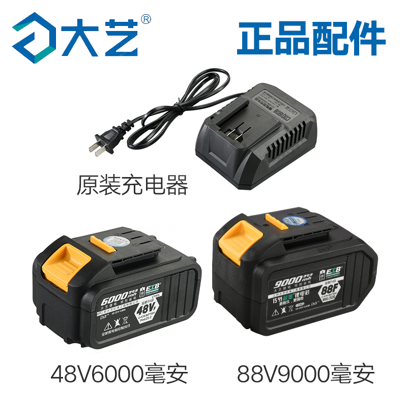 大艺电动扳手原装锂电池大艺48V/88V电动扳手充电器配件锂电扳手在类目 五金/工具, 电动工具, 电动扳手, 冲击扳手中 - 来自Buy2taobao.com提供专业的淘宝代购服务