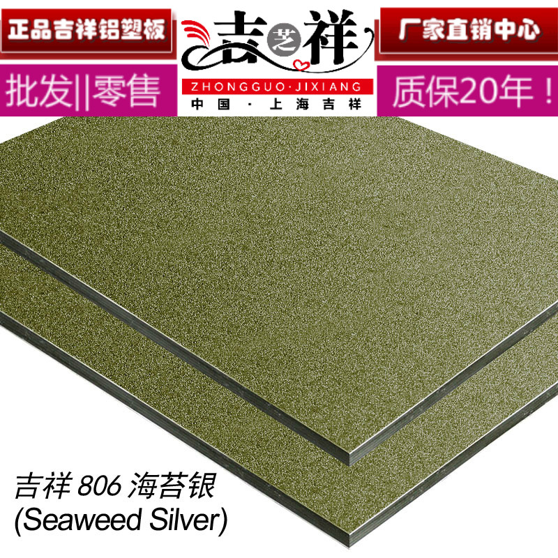 quality goods Shanghai Auspicious aluminum plate 2mm3mm4mm Seaweed Interior wall EXTERIOR Background wall Door advertisementin the Basic building materials , Plate , Aluminum plate category - from Buy2taobao.com to provide professional Taobao agent buy service