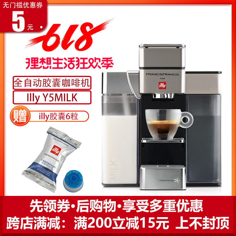 行貨意大利/意利Illy Y5MILK touch觸控咖啡機自動奶泡系統膠囊機在類目 廚房電器, 咖啡機中 - 來自Buy2taobao.com提供專業的淘寶代購服務