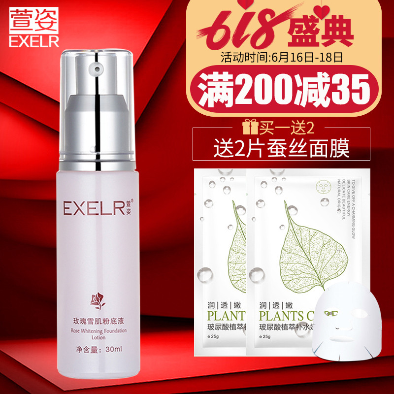 萱姿正品专柜化妆品玫瑰雪肌粉底液30ml宣姿保湿遮瑕亮肤清爽粉底|msdalam kategori Alat solek/minyak wangi/kecantikan, Makeup/krim - dari Buy2taobao.com untuk memberikan perkhidmatan ejen Taobao profesional membeli
