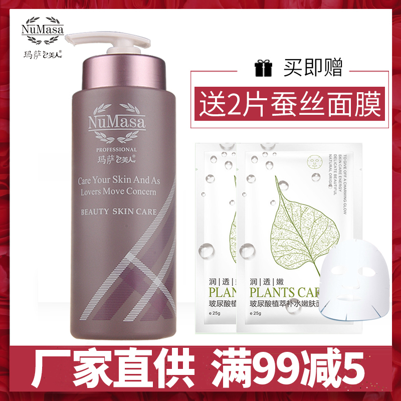 NuMasa玛萨e美人J-0105皙润嫩肤液400ml新玛萨牛奶滋润液正品亮肤在类目 美容护肤/美体/精油, 化妆水/爽肤水中 - 来自Buy2taobao.com提供专业的淘宝代购服务